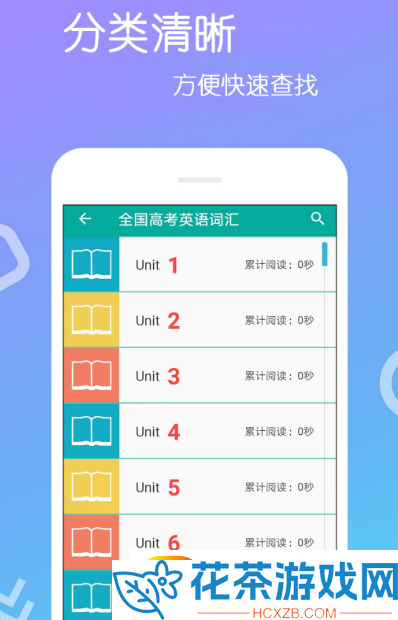 巧记单词的软件有哪些