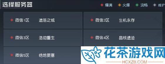 黎明觉醒qq和微信能一起玩吗