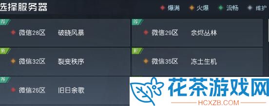 黎明觉醒qq和微信能一起玩吗