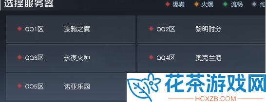 黎明觉醒qq和微信能一起玩吗