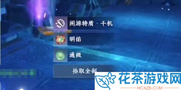 逆水寒手游最新独珍装备怎么获取