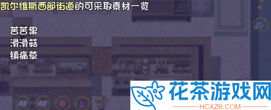 仙肴圣餐凯尔维斯西街怎么去