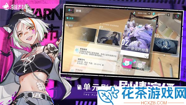 猫之城今日全平台上线