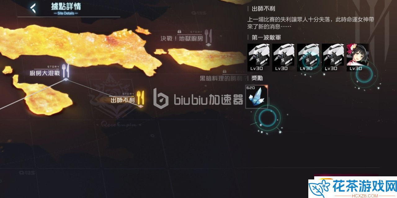 黑潮深海觉醒味蕾革命怎么玩