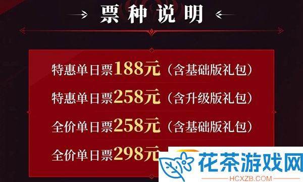 永劫无间彼岸音乐节礼品有什么