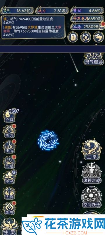 天道创造宇宙能量是什么