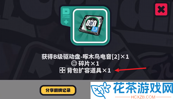 绝区零预抽卡背包怎么扩容 绝区零预抽卡背包扩容方法