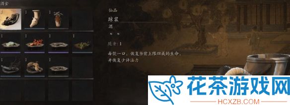 黑神话悟空法力值怎么恢复