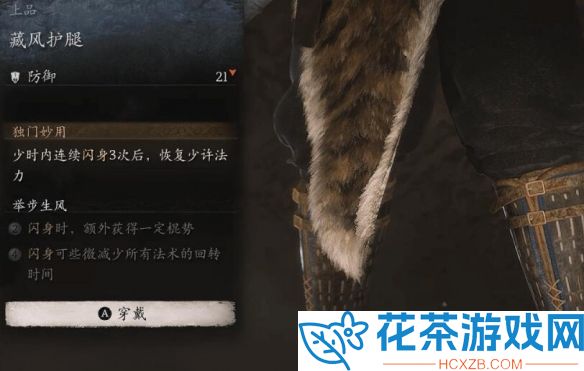 黑神话悟空法力值怎么恢复