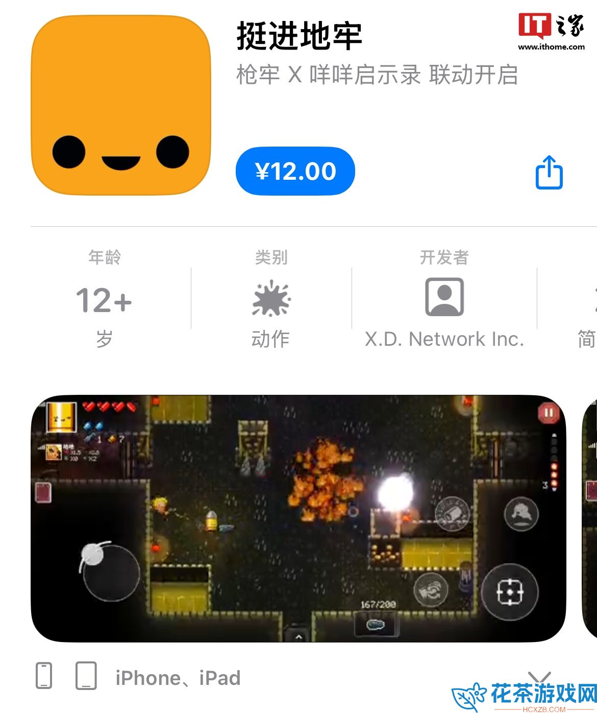 挺进地牢