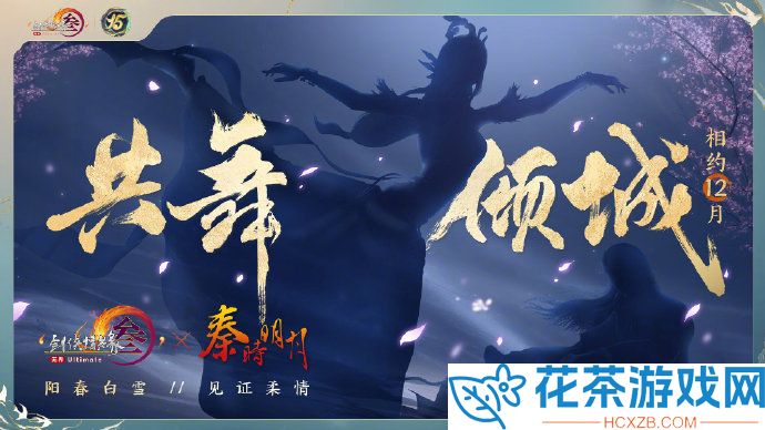 剑网 3