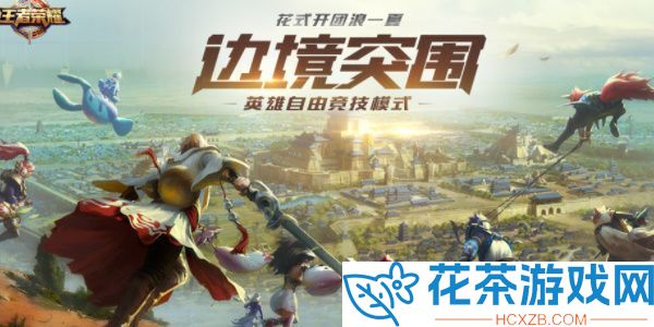 星之破晓吃鸡模式怎么玩
