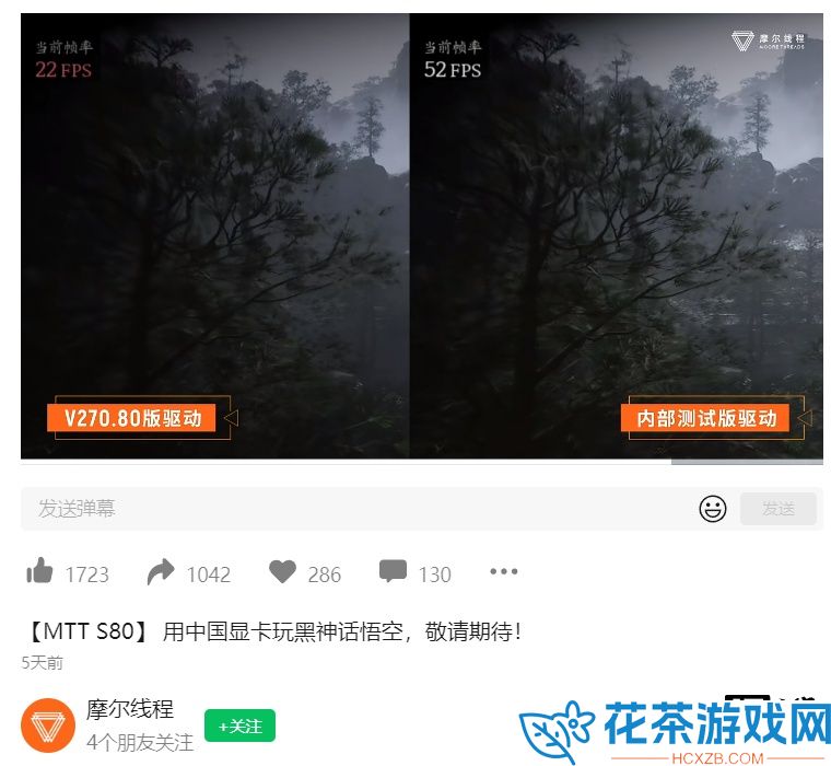 黑神话：悟空