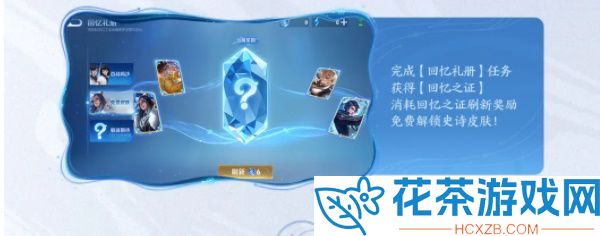 王者荣耀新赛季福利是什么