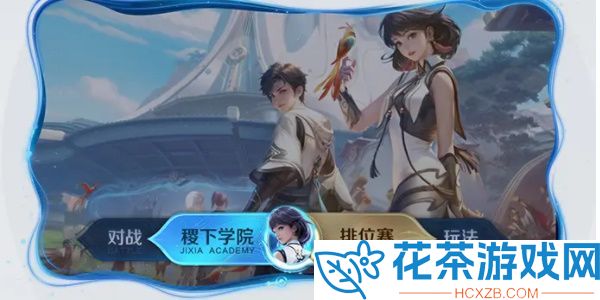 王者荣耀新赛季福利是什么