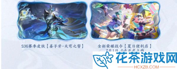 王者荣耀新赛季福利是什么