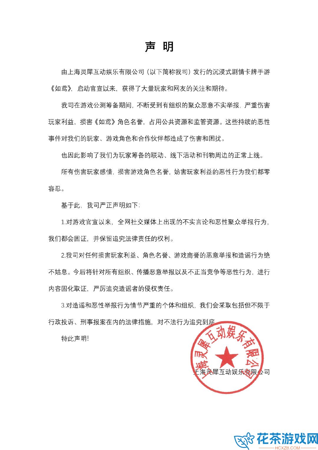 如鸢