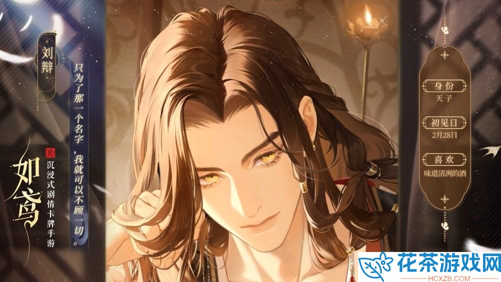 如鸢