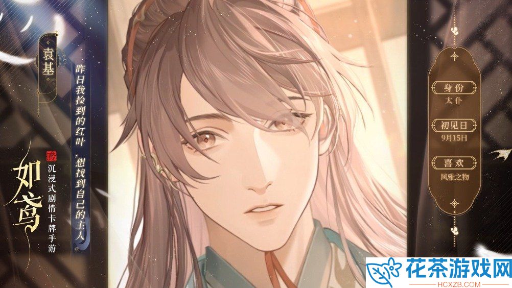 如鸢