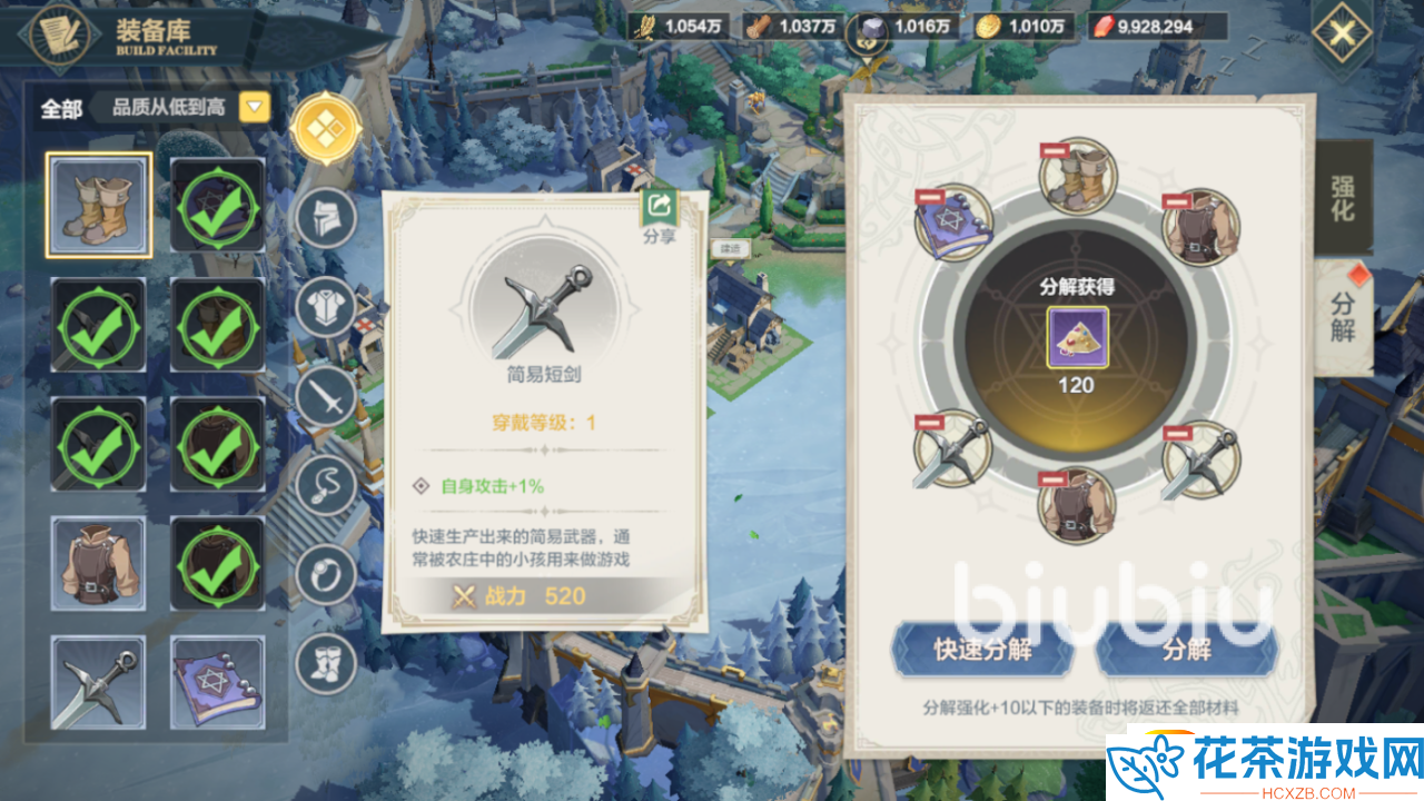 列王之剑4级兵怎么解锁