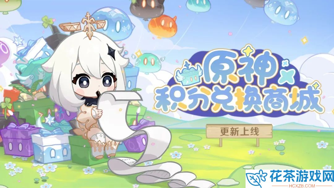 原神