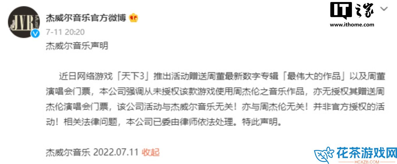天下 3