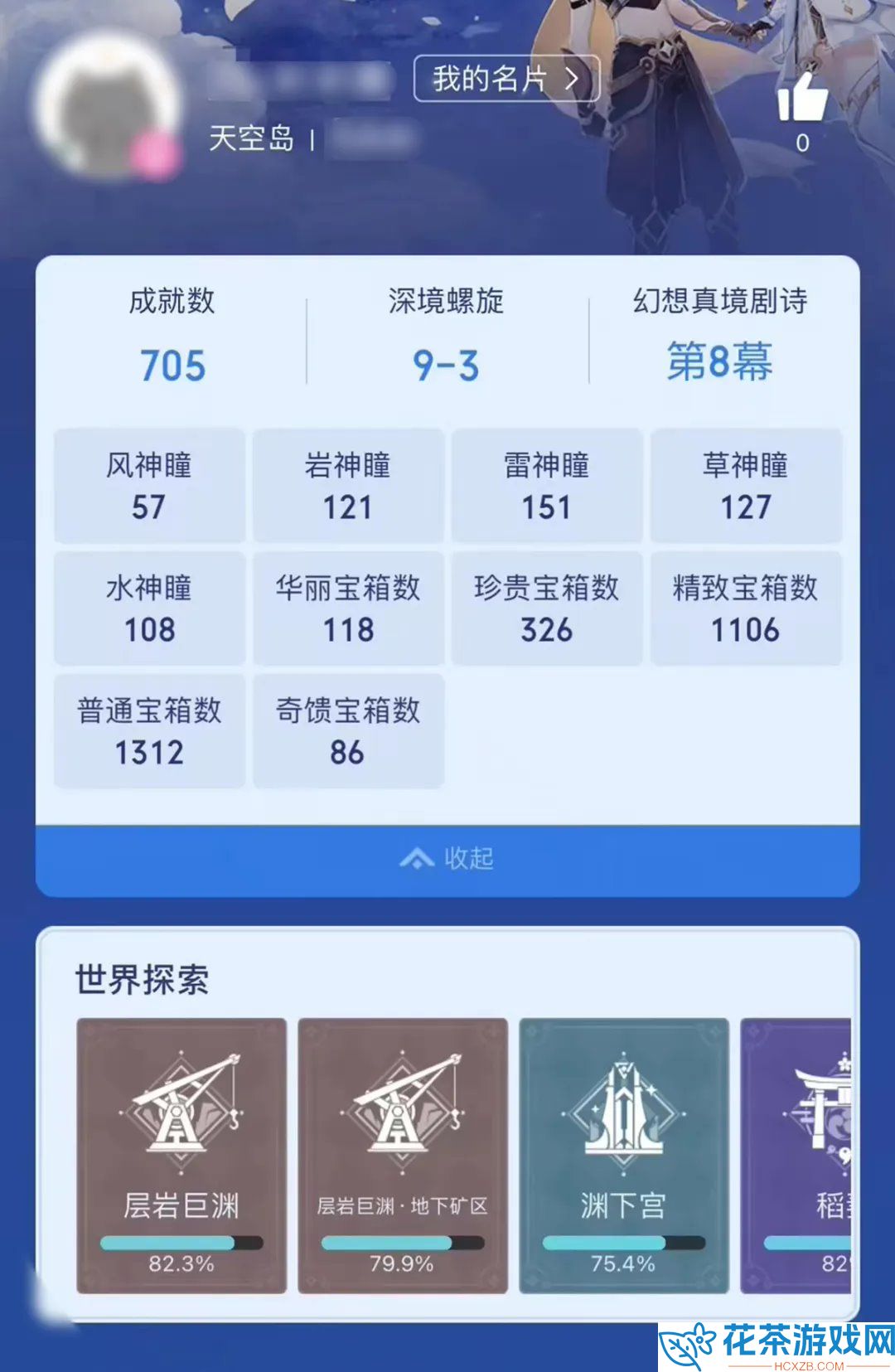 原神