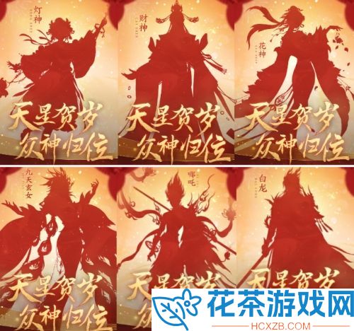 逆水寒手游龙年限定皮肤价格介绍