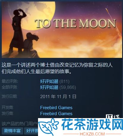 去月球