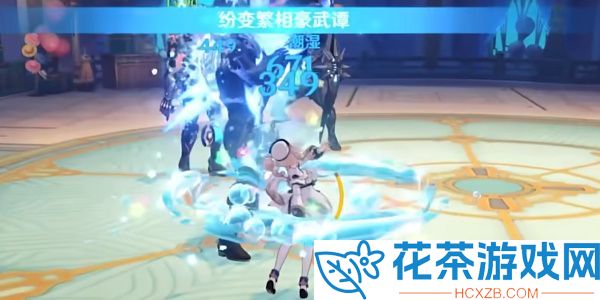 原神纷变繁相豪武谭第五关怎么打
