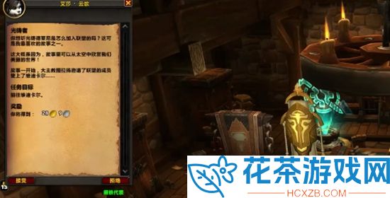 魔兽世界同盟种族如何开启