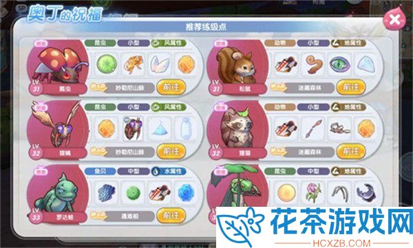 仙境传说新启航奥丁祝福怎么开启
