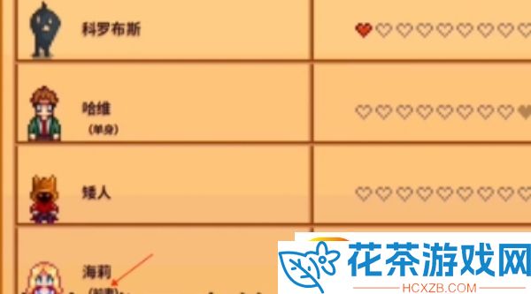 星露谷物语消除记忆会掉好感吗