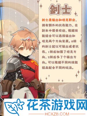 出发吧麦芬角色推荐