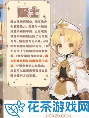 出发吧麦芬角色推荐