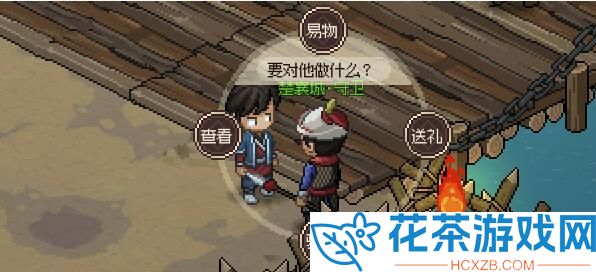 大侠立志传先天属性怎么提升