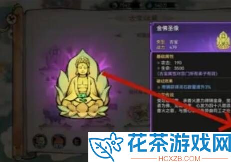最强祖师古宝怎么觉醒