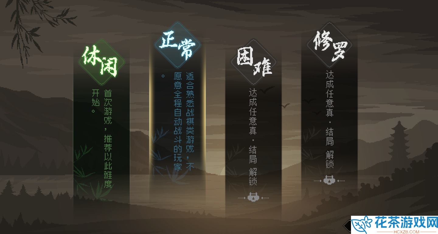 大侠立志传隐藏道玄宗怎么入