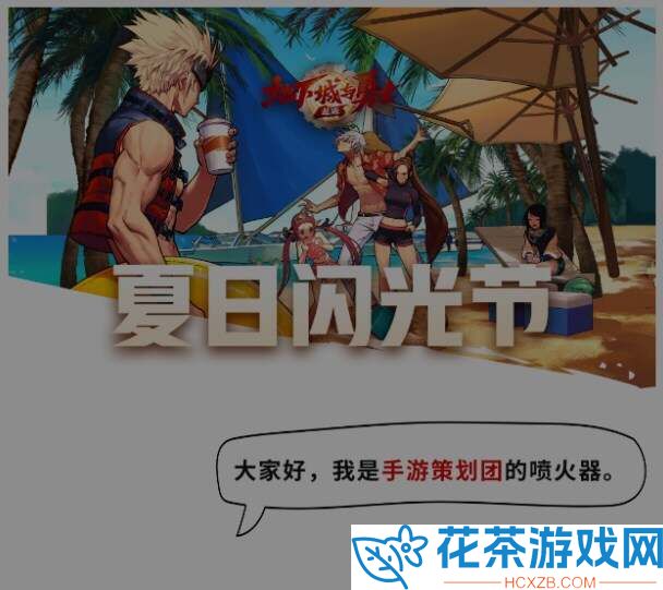地下城与勇士起源夏日闪光节福利活动大全