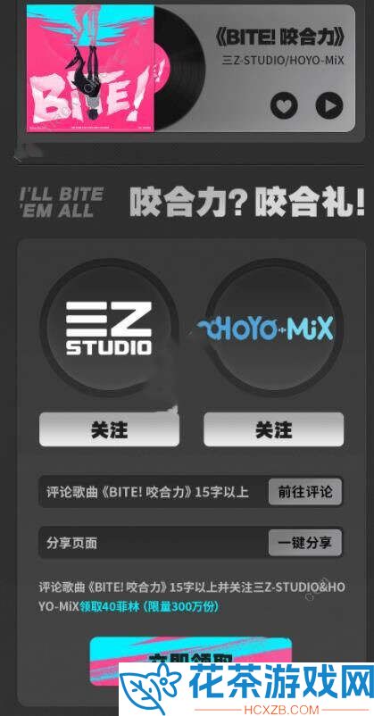 绝区零音乐h5活动地址是什么