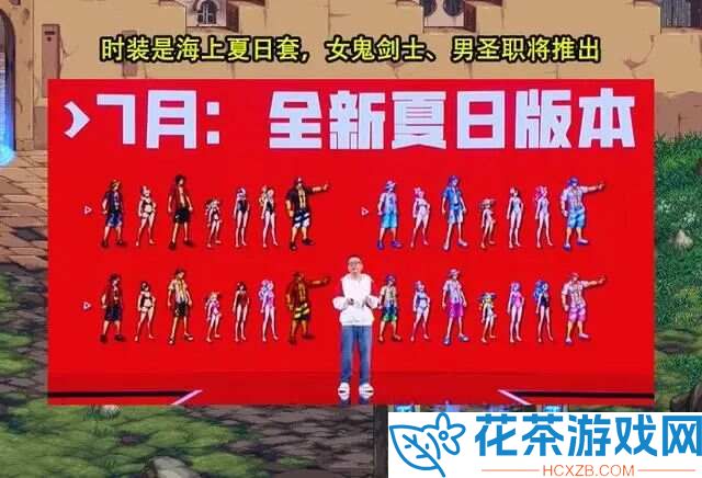 dnf手游夏日套内容有什么
