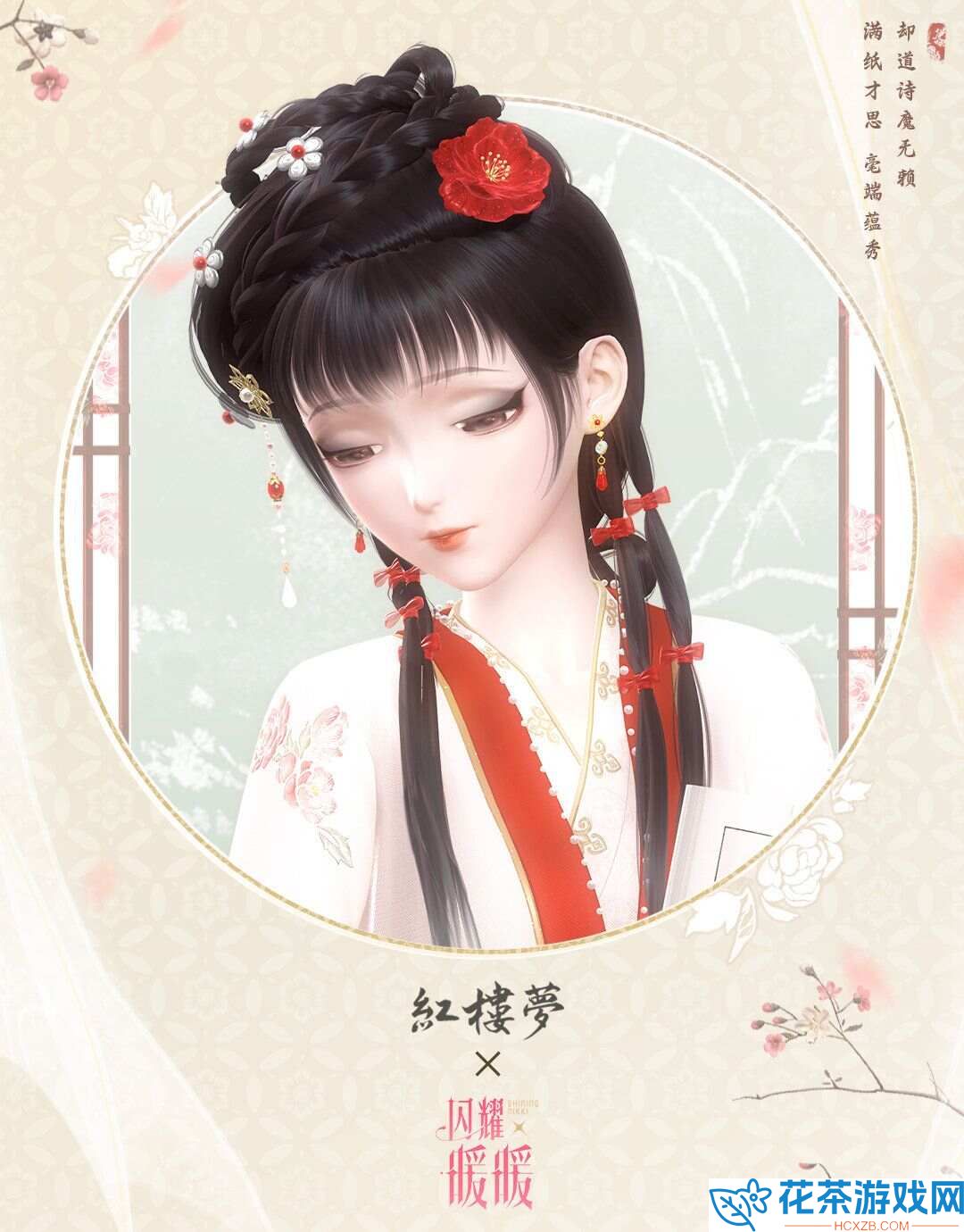 闪耀暖暖莫怨东风怎么获得