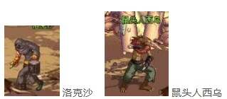dnf手游鼠头人西乌在哪里