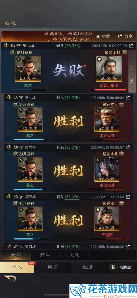 三国谋定天下龙虎卫黑科技流搭配攻略
