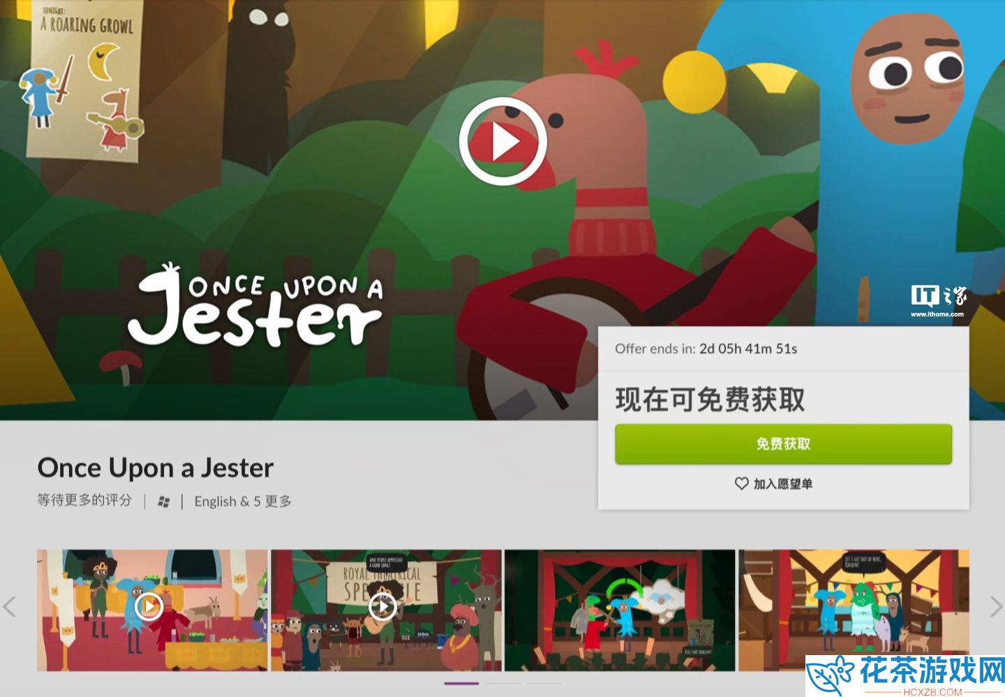 Once Upon a Jester
