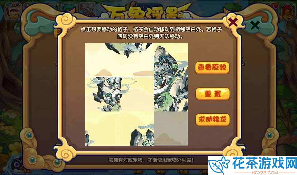 洛克王国万象浮影活动攻略