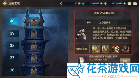 地下城与勇士起源迷妄之塔47层怎么过