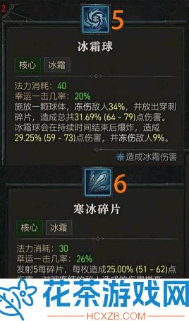 暗黑4法师怎么样