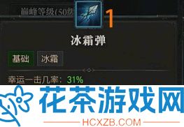 暗黑4法师怎么样