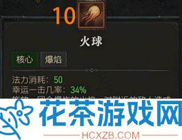 暗黑4法师怎么样